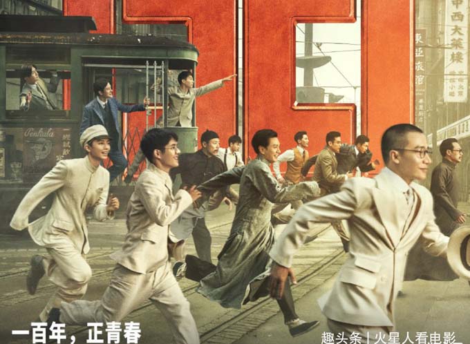 天津市老促会电影《1921》观后感-中国老区网
